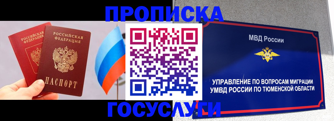 временная регистрация купить в Трубчевске