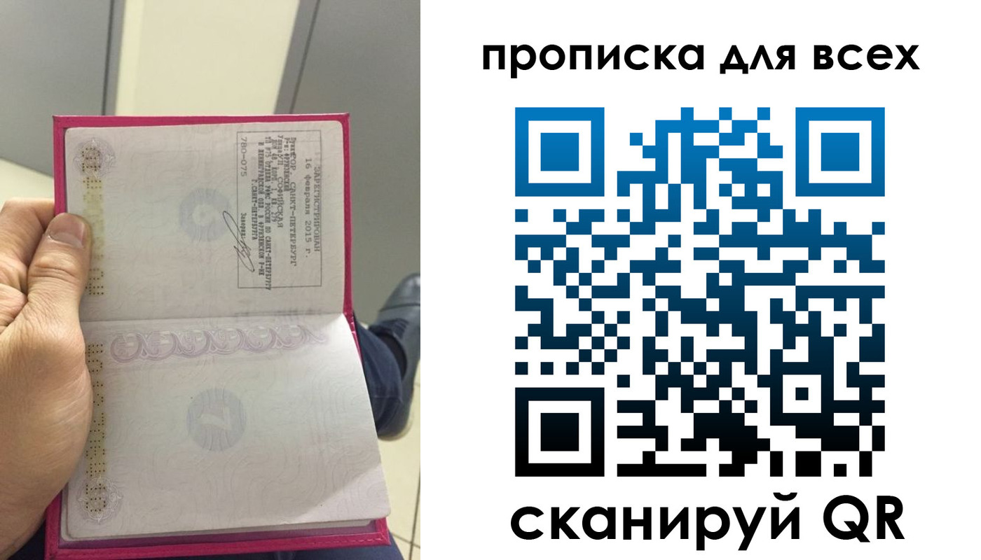 прописка ребенка в Трубчевске