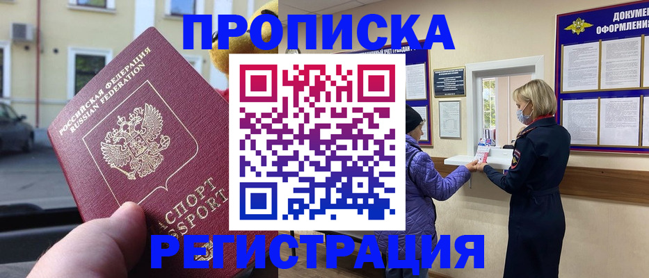 найти адрес прописки в Трубчевске