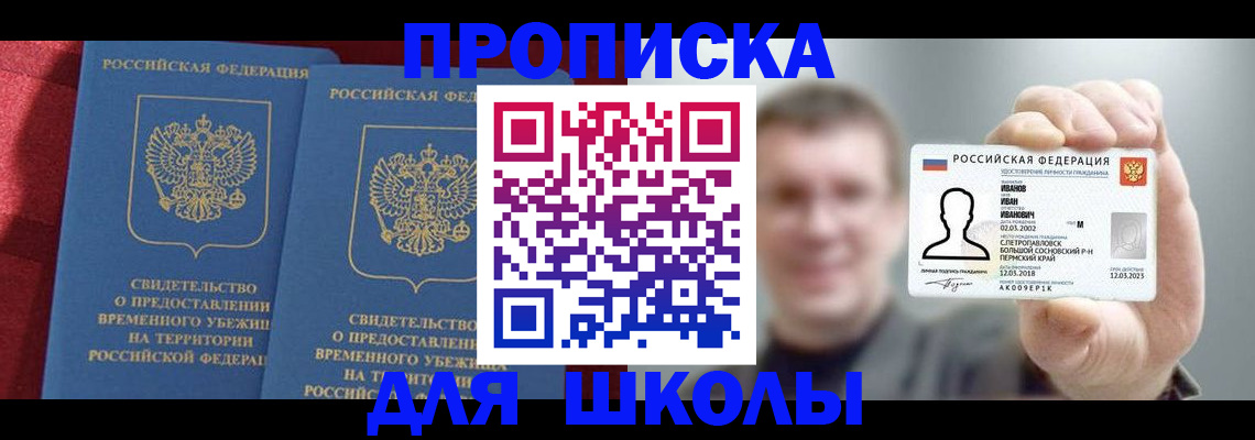 найти адрес прописки в Трубчевске