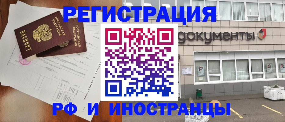 прописка ребенка в Трубчевске