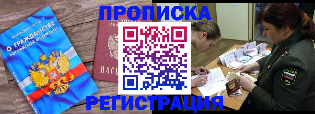 прописка поиск в Трубчевске