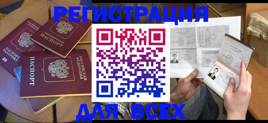 найти адрес прописки в Трубчевске