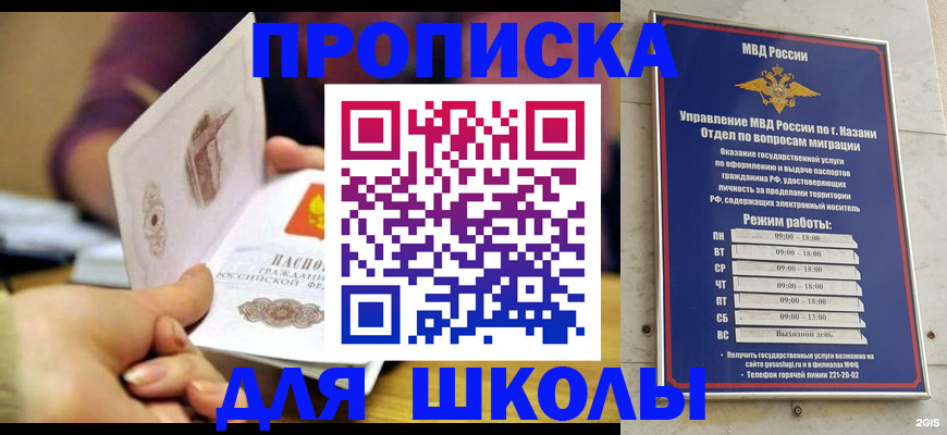 временная регистрация недорого в Трубчевске