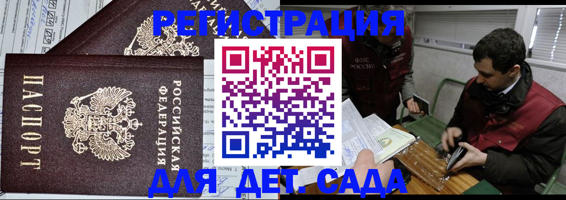 где прописаться в Трубчевске
