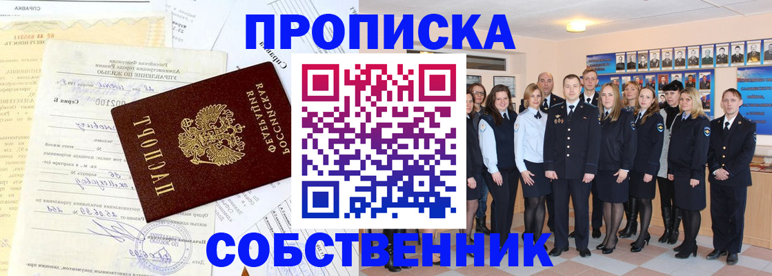 прописка паспорт в Трубчевске