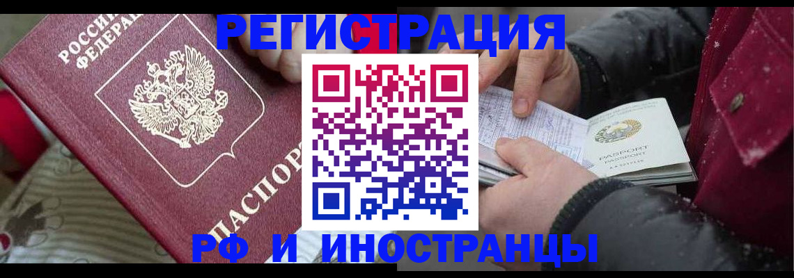 прописка для работы в Трубчевске