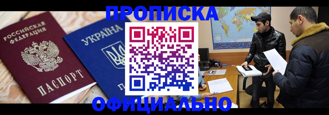 временная регистрация законно в Трубчевске