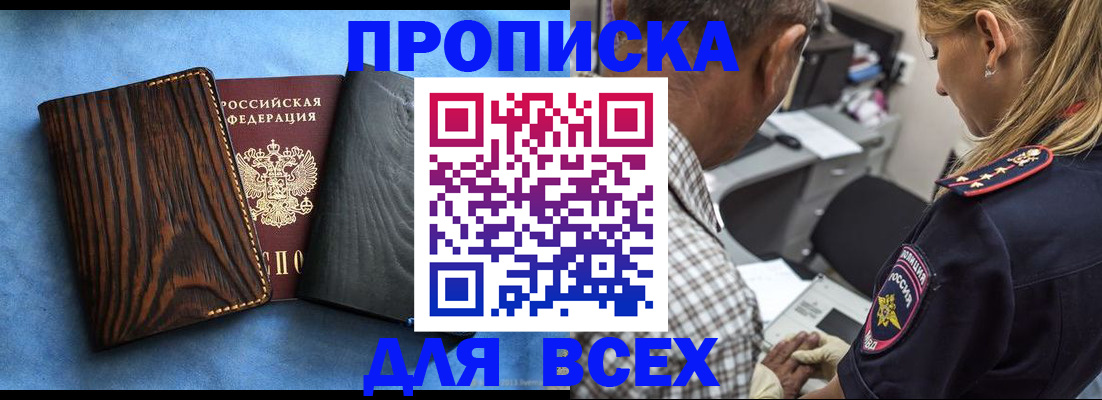 временная регистрация для всех в Трубчевске